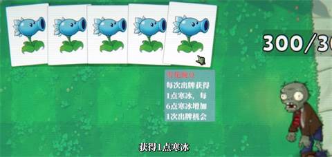 小丑牌植物大战僵尸图片9