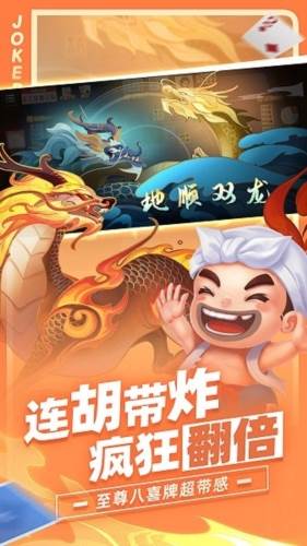 微乐斗地主1