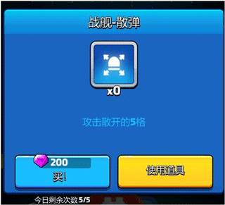 走开外星人汉化版战舰大战攻略4