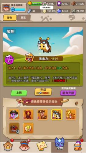 地牢破坏神4