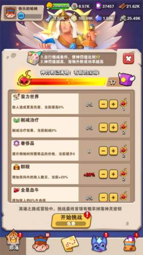 地牢破坏神7