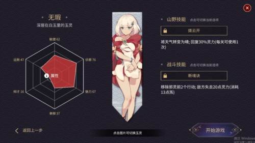 玉言山野行3