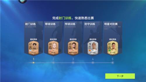 实战十一人