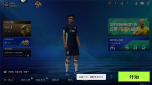 实战十一人