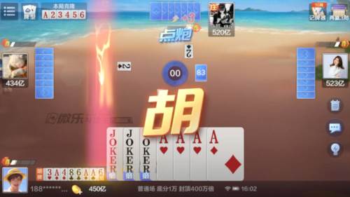 微乐斗地主5