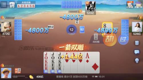 微乐斗地主6