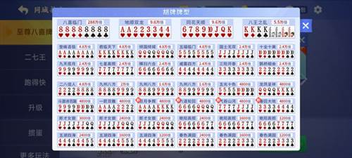 微乐斗地主7