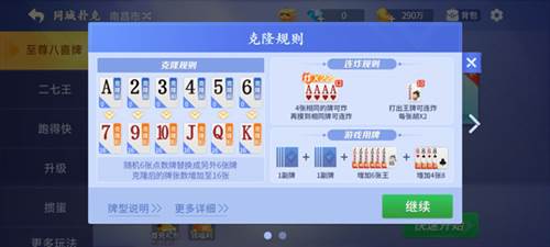 微乐斗地主8