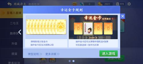 微乐斗地主9
