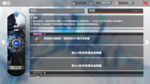 异度旅人离线版12
