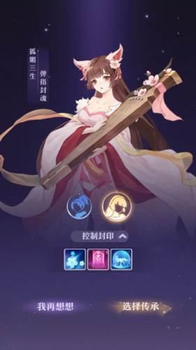 长安幻想百度版3