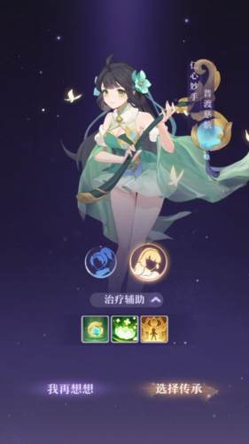 长安幻想百度版7