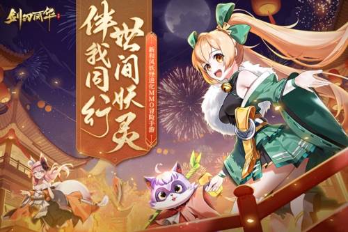 剑刃风华清凉版1