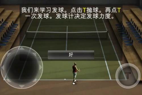 跨界网球2完整版图片1