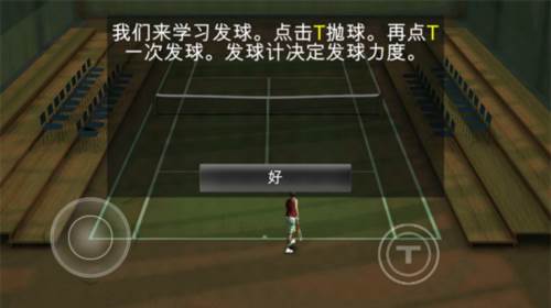 跨界网球2完整版图片4