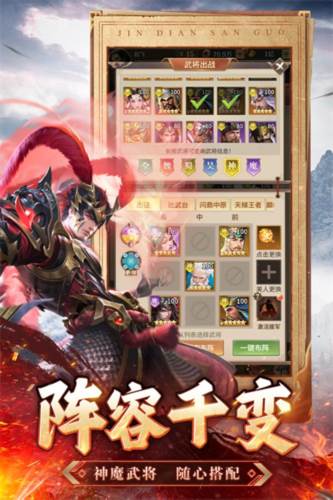 王师逐鹿vivo版游戏截图1