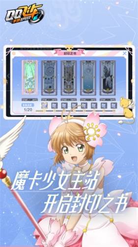 游戏玩法配图1