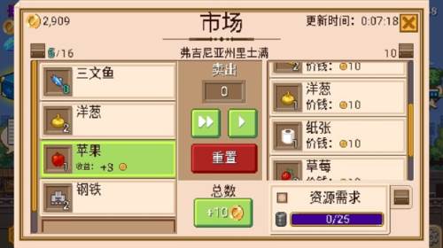 小小铁路Vip解锁无限金币无限钻石版8