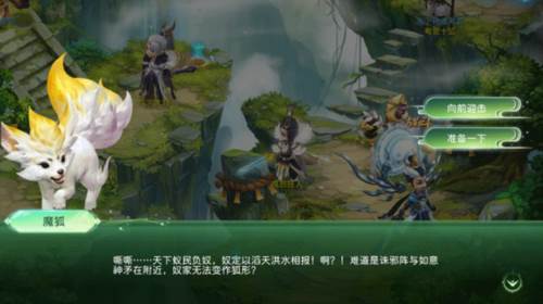 蜀境传说vivo最新版图片6