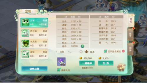 蜀境传说折扣版图片5