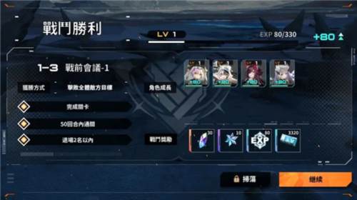 游戏玩法配图3