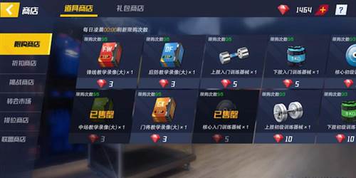 新手攻略配图5