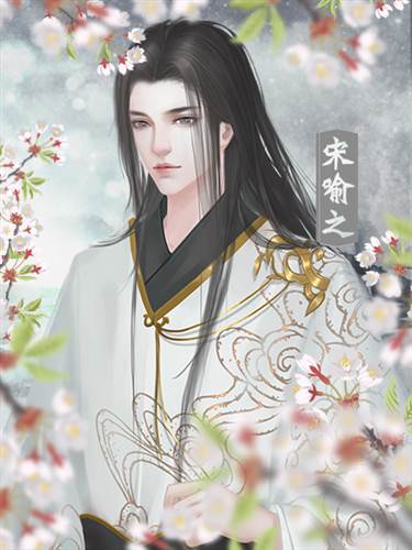 宅辛夷世图片2