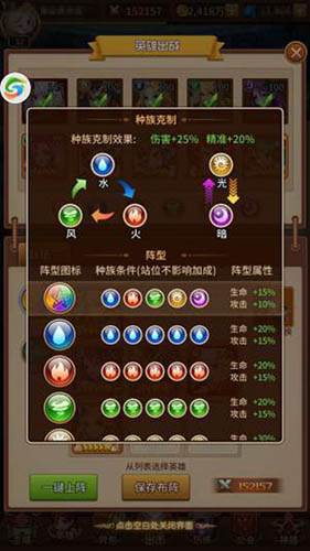 闪烁之光国际服阵容搭配攻略2