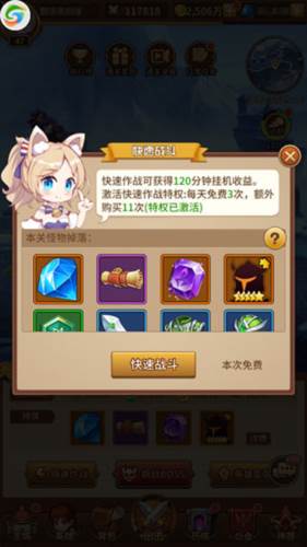 闪烁之光福利服