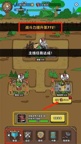 原始人别嚣张破解版20244