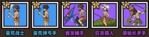 原始人别嚣张破解版202417