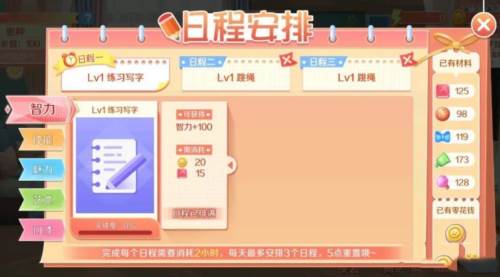 养娃攻略配图10