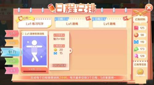 养娃攻略配图12