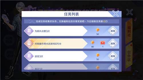 qq炫舞互通端4