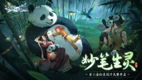 新仙剑奇侠传之挥剑问情华为版宣传图
