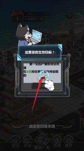 游戏攻略配图2