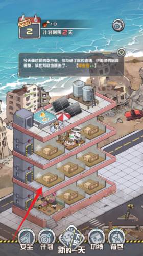 游戏攻略配图5