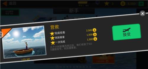 空袭霸业图片4