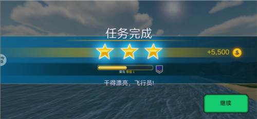 空袭霸业图片6