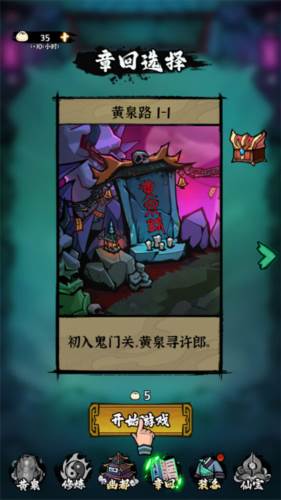 地府传说3