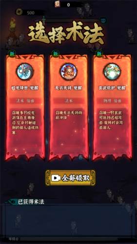 地府传说6