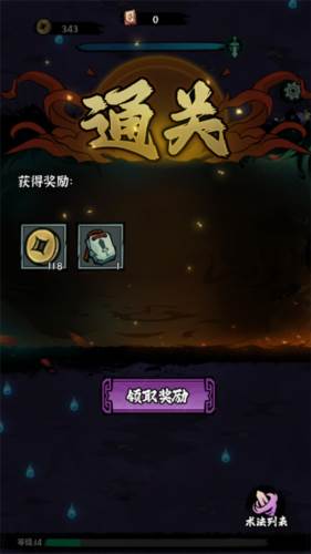 地府传说9