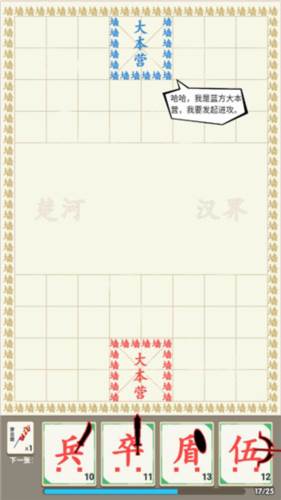 游戏攻略配图2