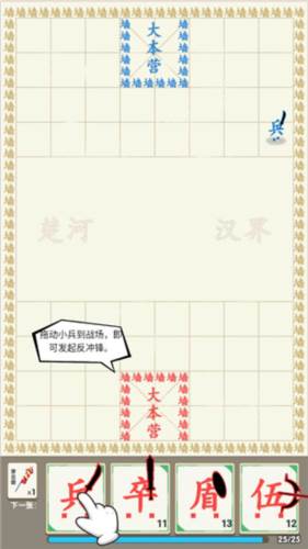 游戏攻略配图3