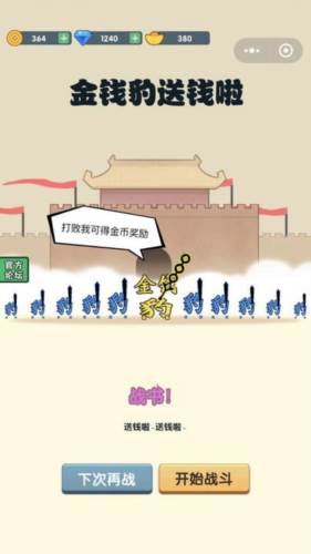游戏优势配图1