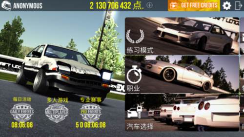 漂移传奇无限金币版3