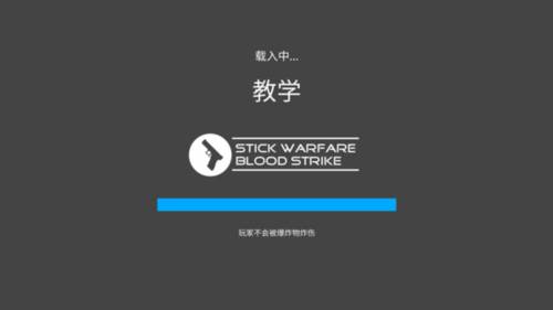 火柴人复仇打击无限金币和钻石3