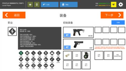 火柴人复仇打击无限金币和钻石7