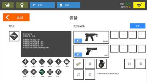 火柴人复仇打击无限金币和钻石11