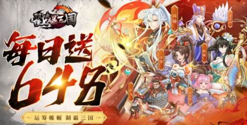 戳爆三国0.1折
